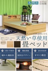 画像: 高さが3段階で調整できる畳ベッド【 棚　コンセント　照明　付】たたみベッド